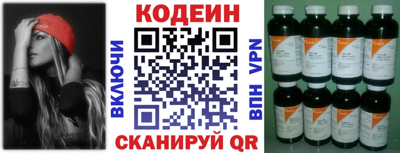 Codein напиток Lean (лин)  hydra ТОР  Няндома  что такое  