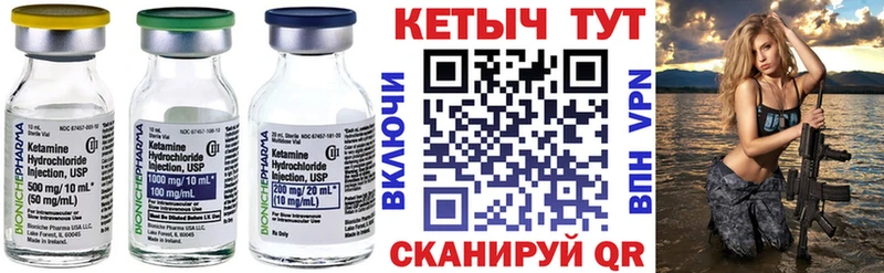 Кетамин ketamine  Няндома 