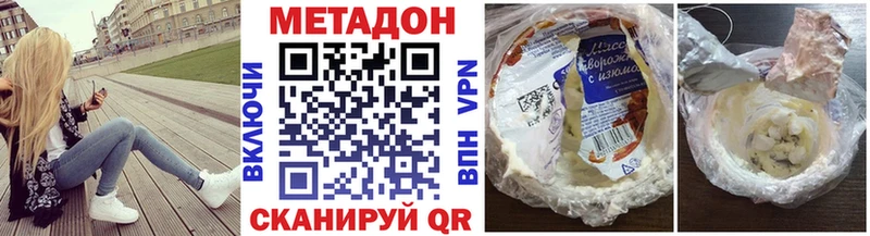 МЕТАДОН VHQ  Няндома 
