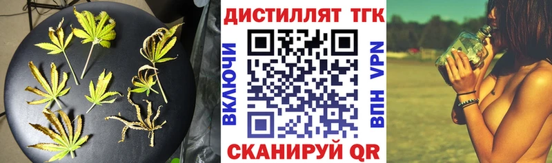 закладка  Няндома  Дистиллят ТГК жижа 